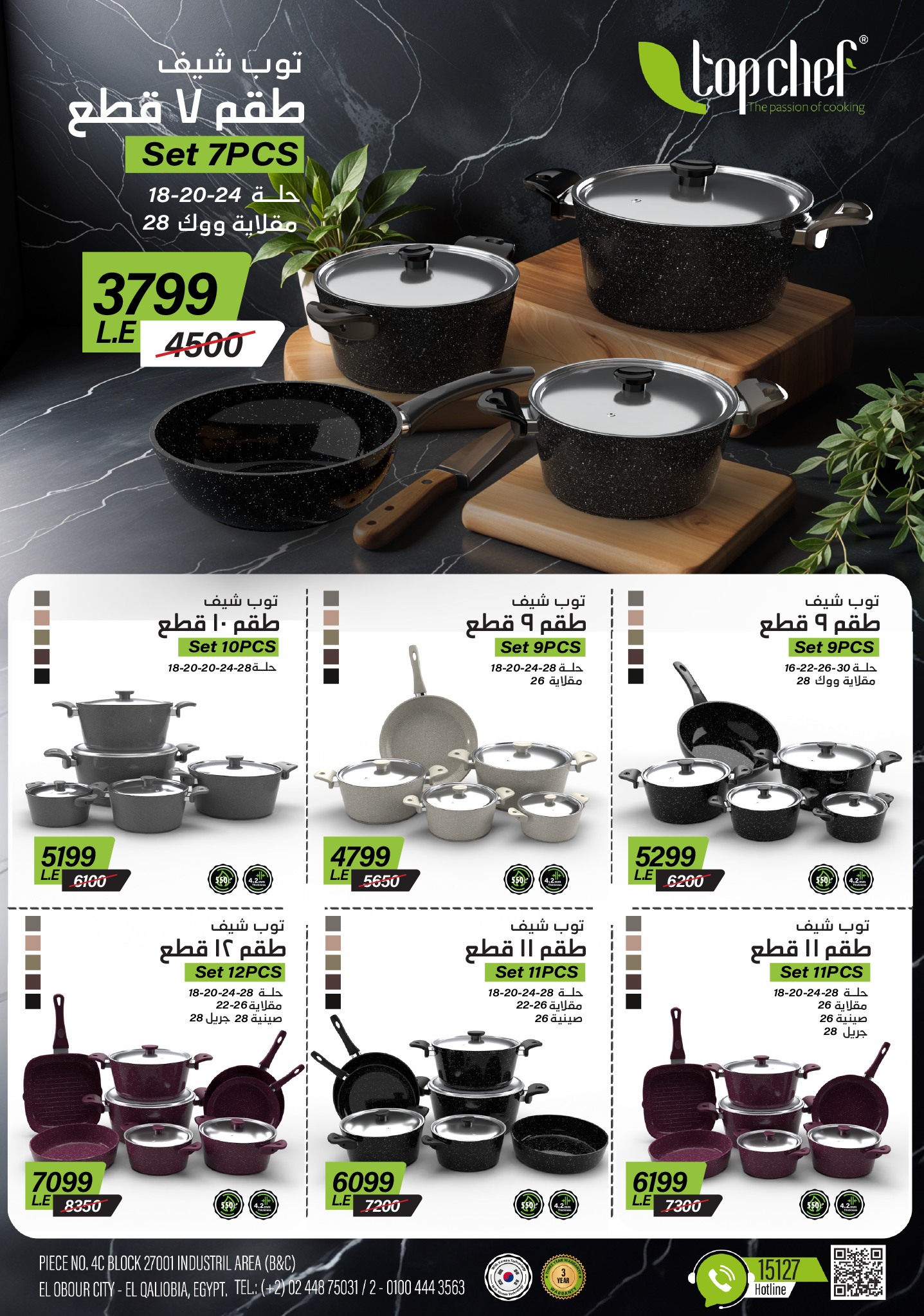 shaheen-center offers from 19dec to 25dec 2024 عروض سنتر شاهين من 19 ديسمبر حتى 25 ديسمبر 2024 صفحة رقم 45